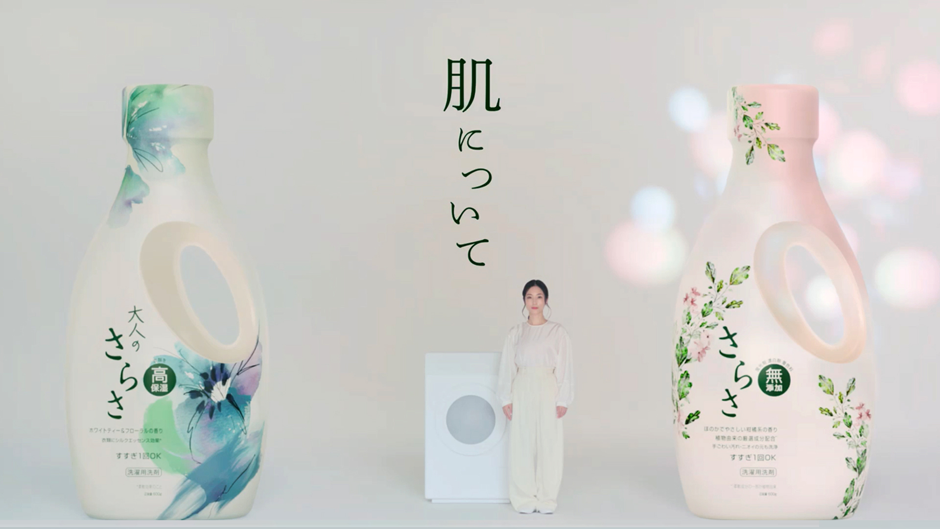 Amazon.co.jp: さらさ 液体 無添加【本体】600g 植物由来の厳選成分