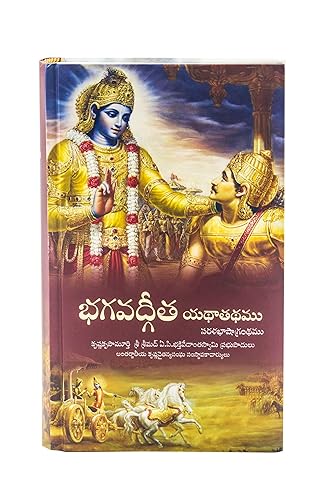ISKCON Bhagavad Gita Yathathathamu in Telugu Language by A.C.Bhaktivedanta Swami Prabhupada from Bhaktivedanta Book Trust Original translated form