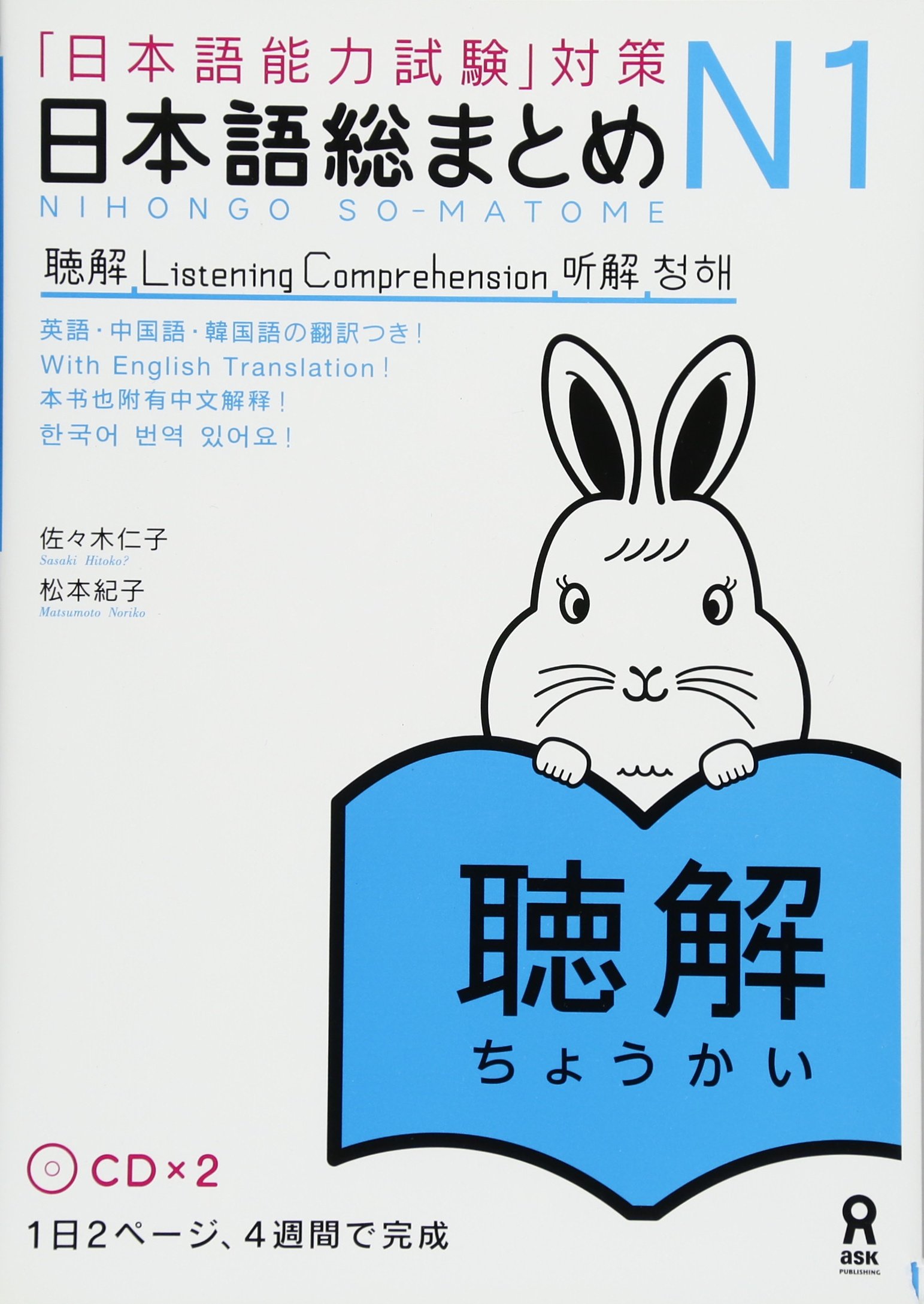 日本語総まとめ 各レベルセット N1-N5 日本語総まとめ N1 N2 N3 N4 N5セット ぶんぽう・どっかい