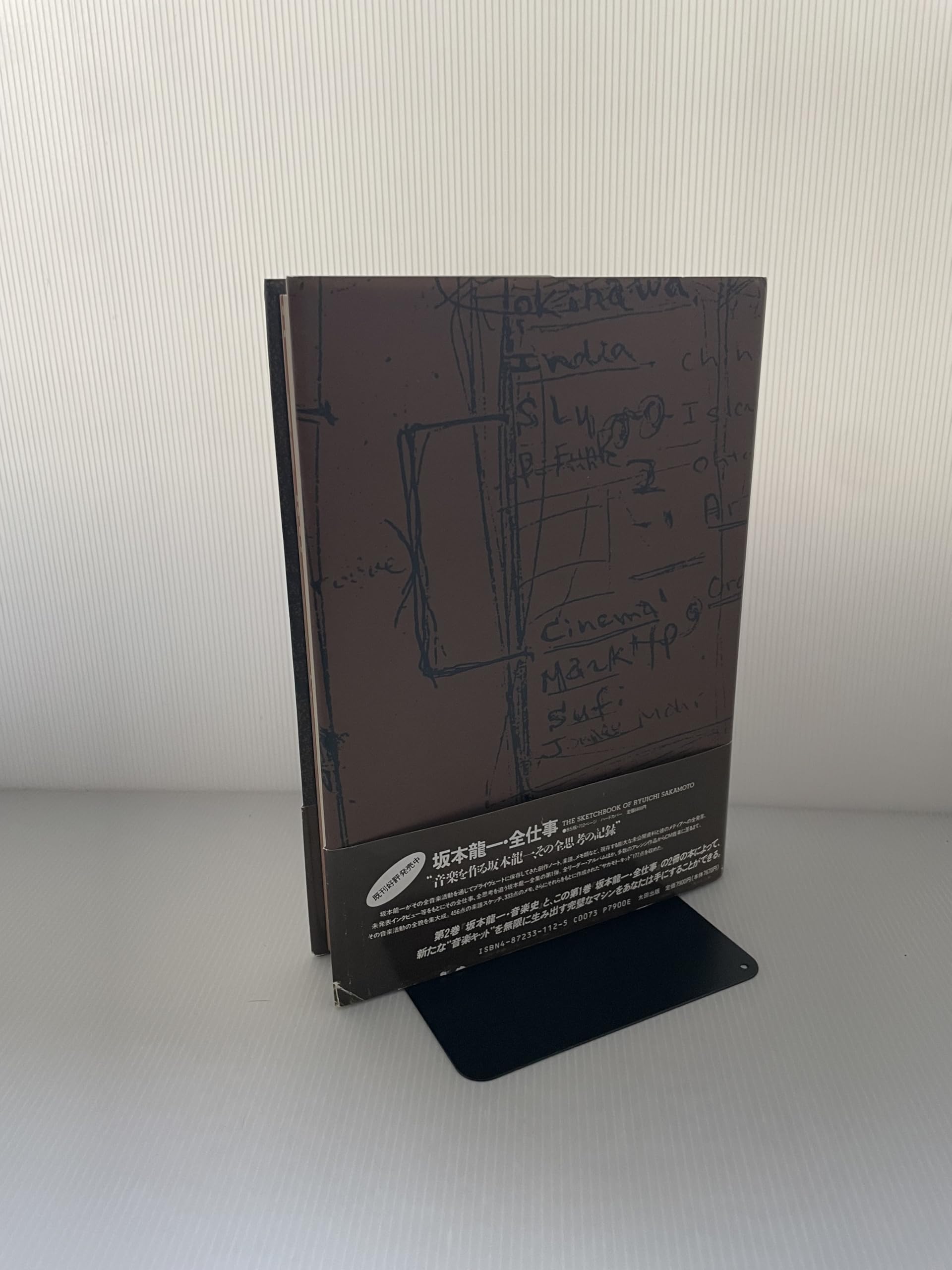 Amazon.com: Ryūichi Sakamoto: books, biography, latest update