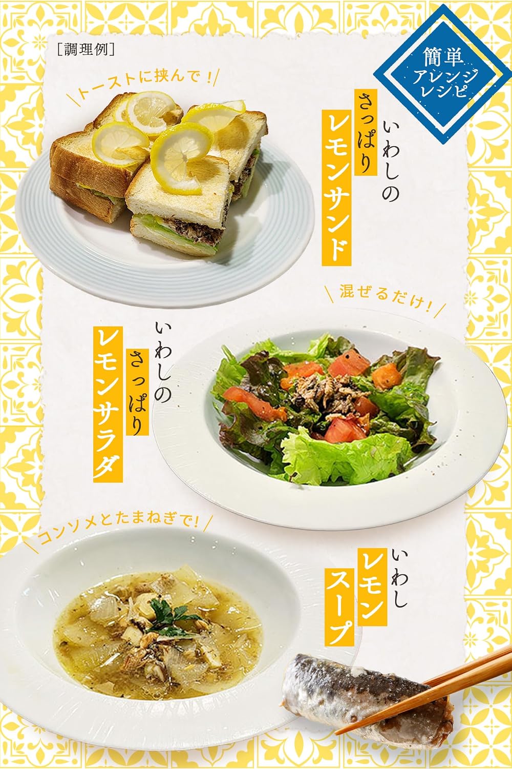 北釧まいわし缶詰 (レモンスープ煮) 100g×8缶セット 【マルシマ】