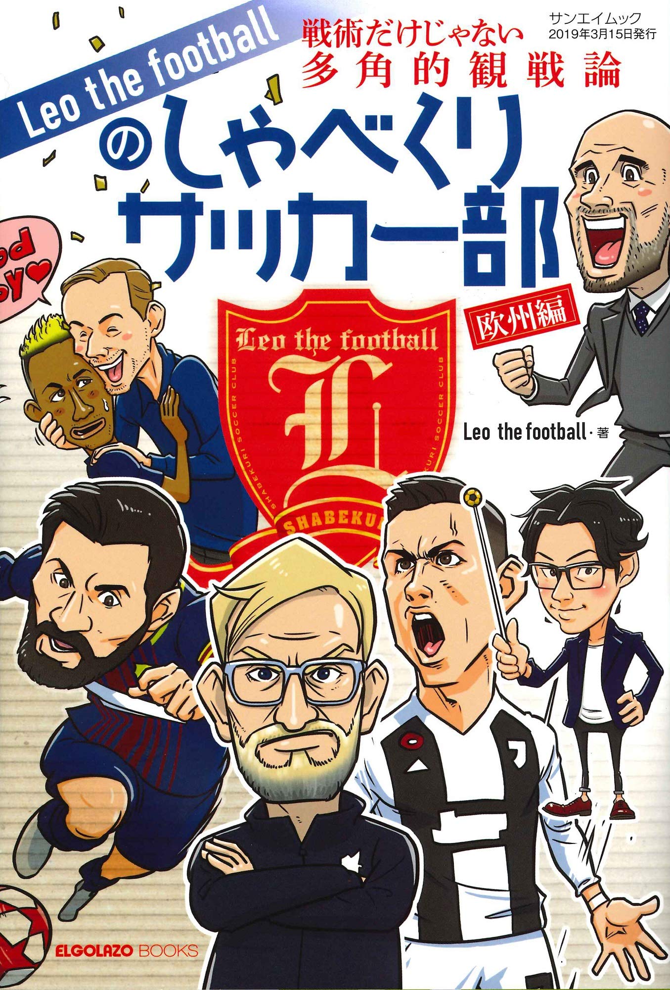 学術書・英国サッカーの変容＂TheEnd of theTerraces＂ End of the Terraces: The Transformation of English Football