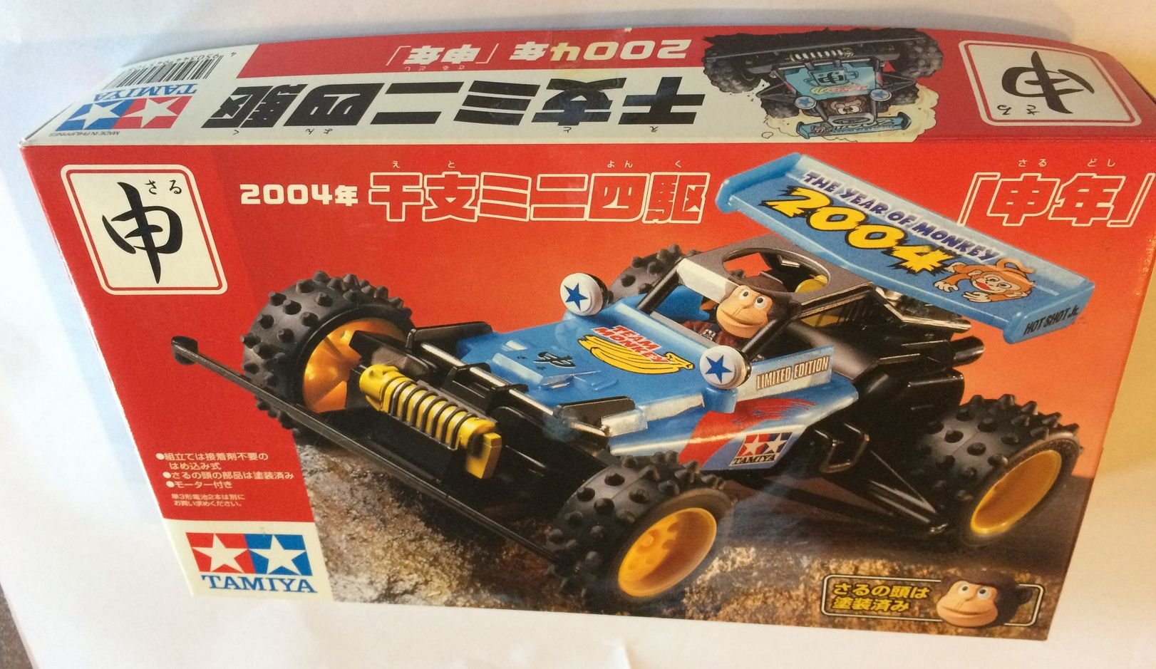 Amazon | タミヤ ミニ四駆 2004年 干支ミニ4駆申年 (ミニ4駆限定) 通販