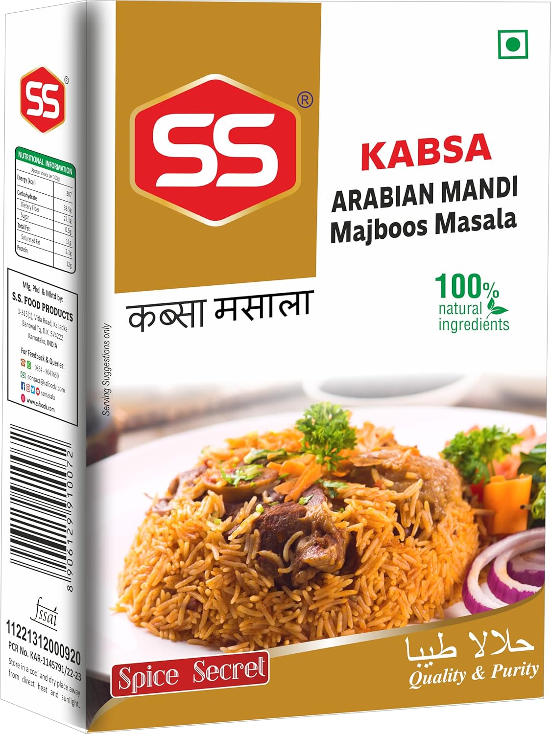 Arabic Kabsa Masala Powder 100g. Ready Mix Spices for Arabian Majboos