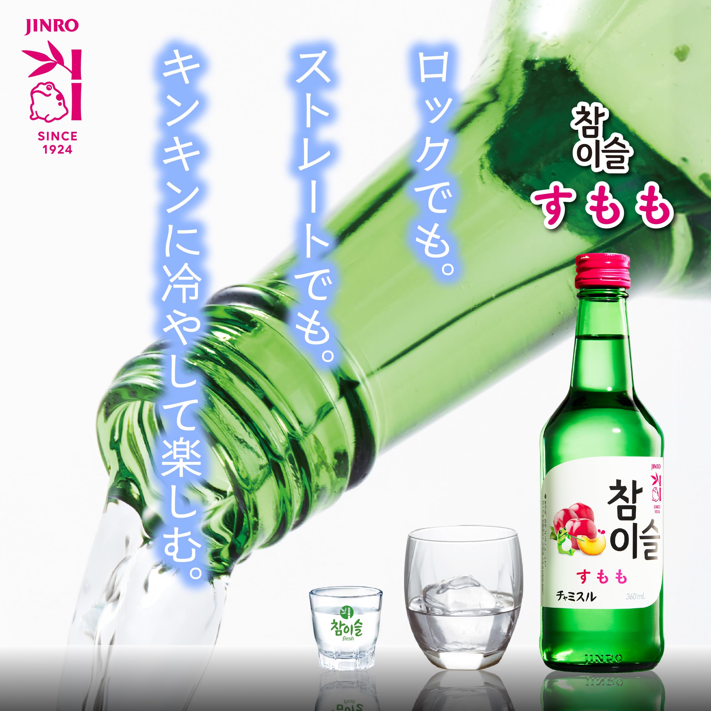 Amazon.co.jp: JINRO チャミスルすもも [ 焼酎 13 韓国 360ml×20 瓶