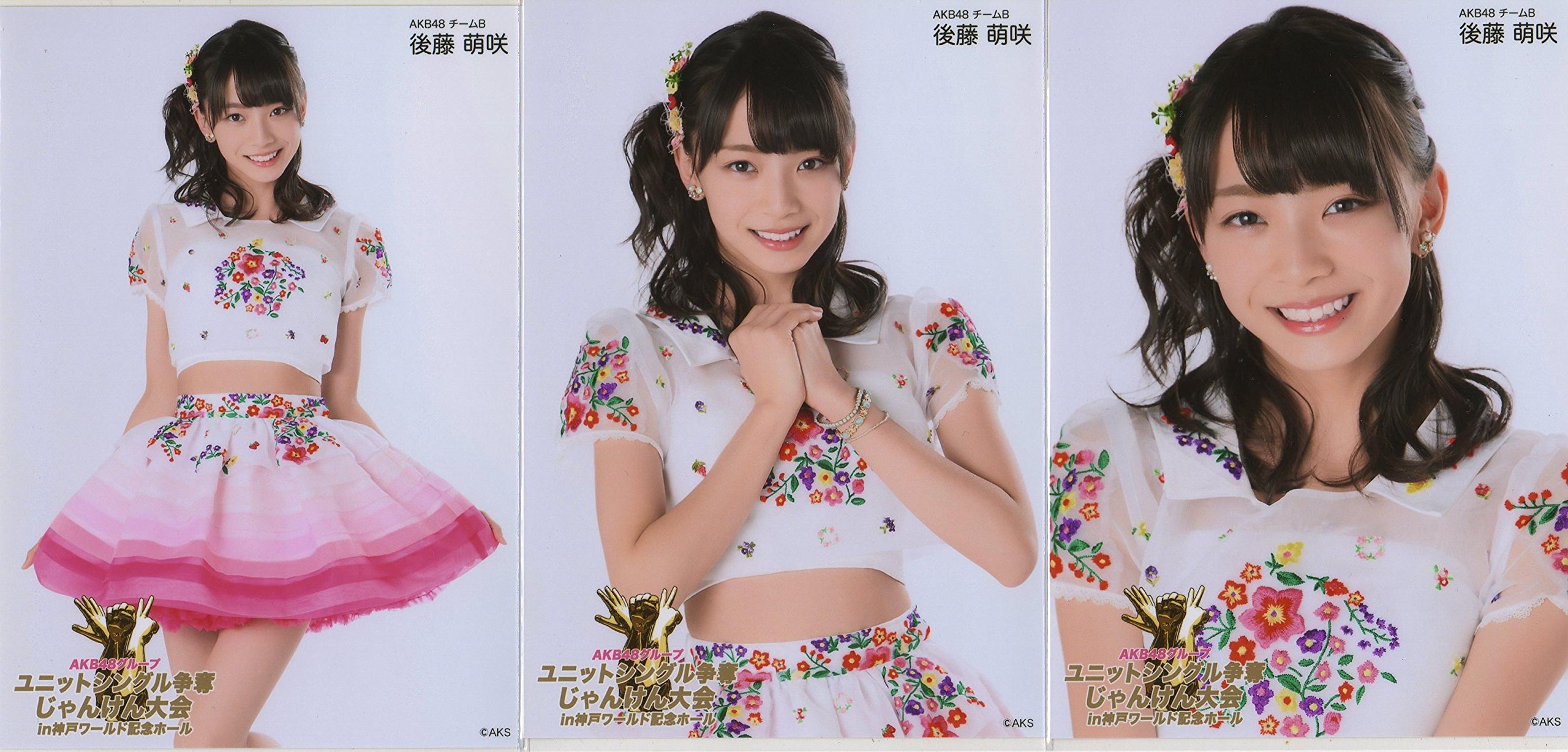 Amazon.co.jp: AKB48 じゃんけん大会 2016 会場限定 生写真 3種コンプ