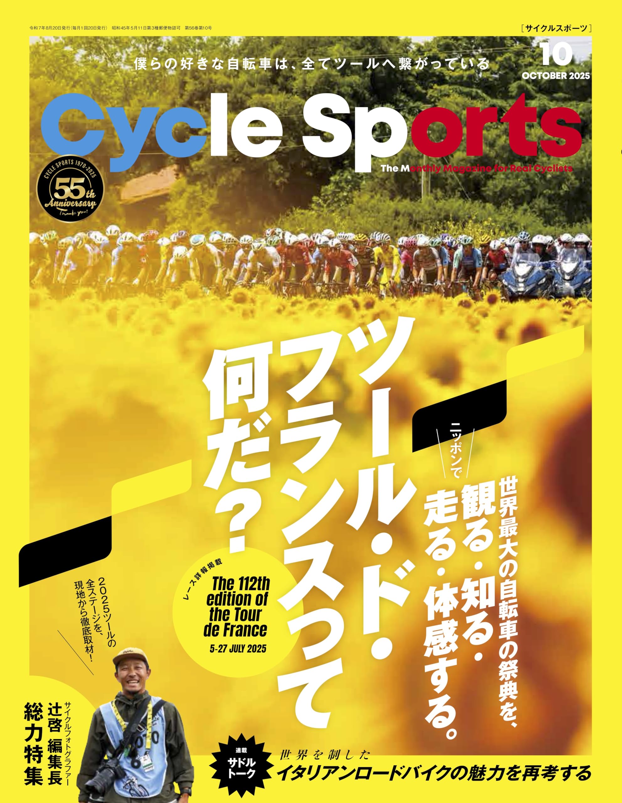 CICLISSIMO (チクリッシモ) No.37 2014年1月号 (サイクルスポーツ2014年1月号増刊) CICLISSIMO (チクリッシモ) No.37 2014年1月号 (サイクル