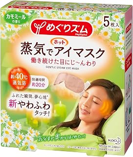 めぐりズム 蒸気でホットアイマスク カモミールの香り 5枚入