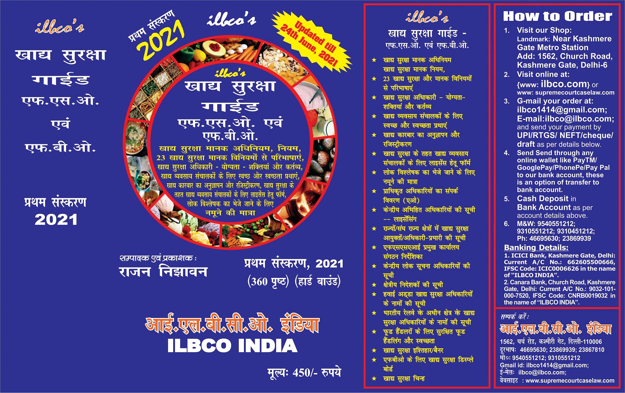 Buy Khadya Suraksha Guide for FSO and FBO in Hindi Food Safety