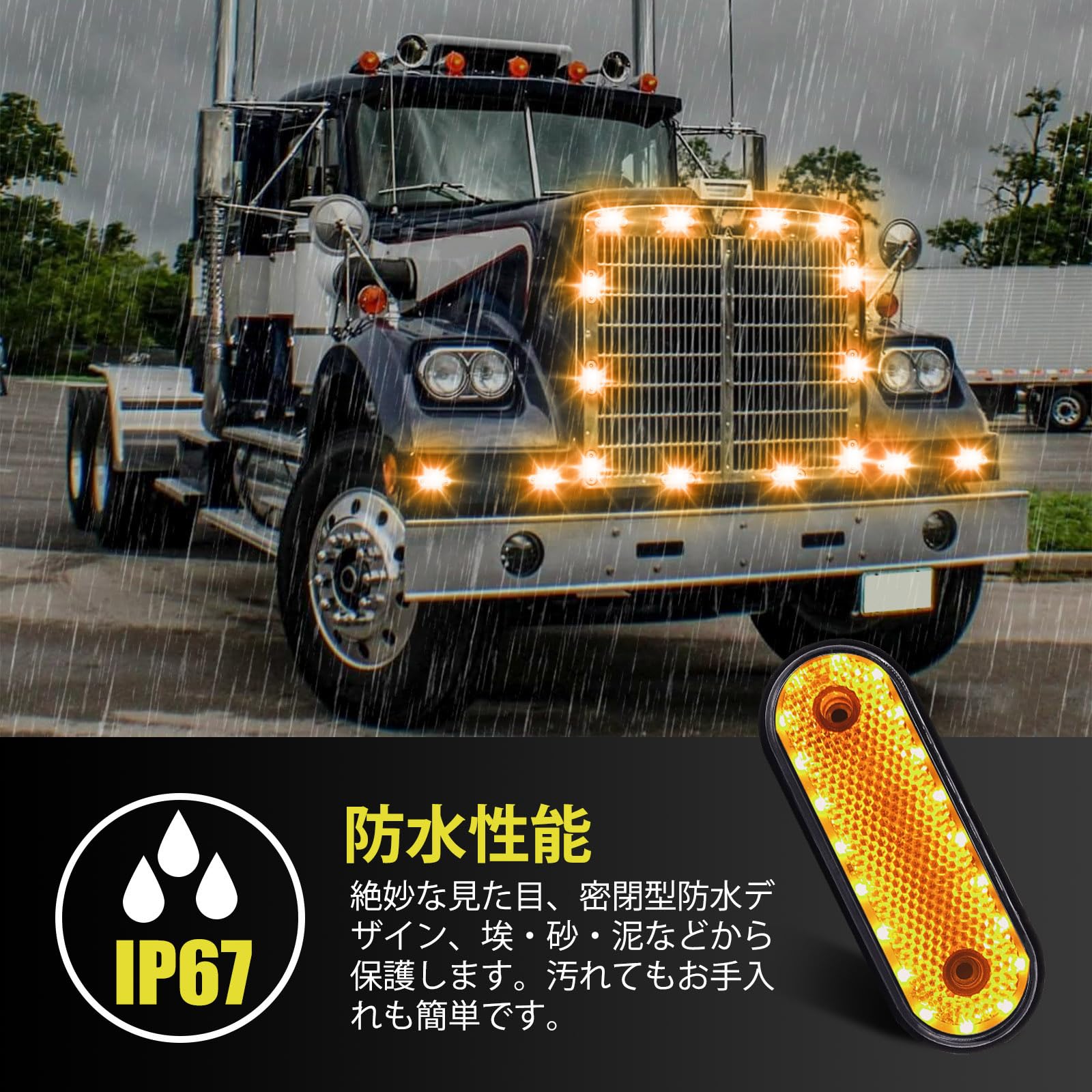 Amazon.co.jp: X-STYLE サイドマーカー LED 24V 黄 トラック