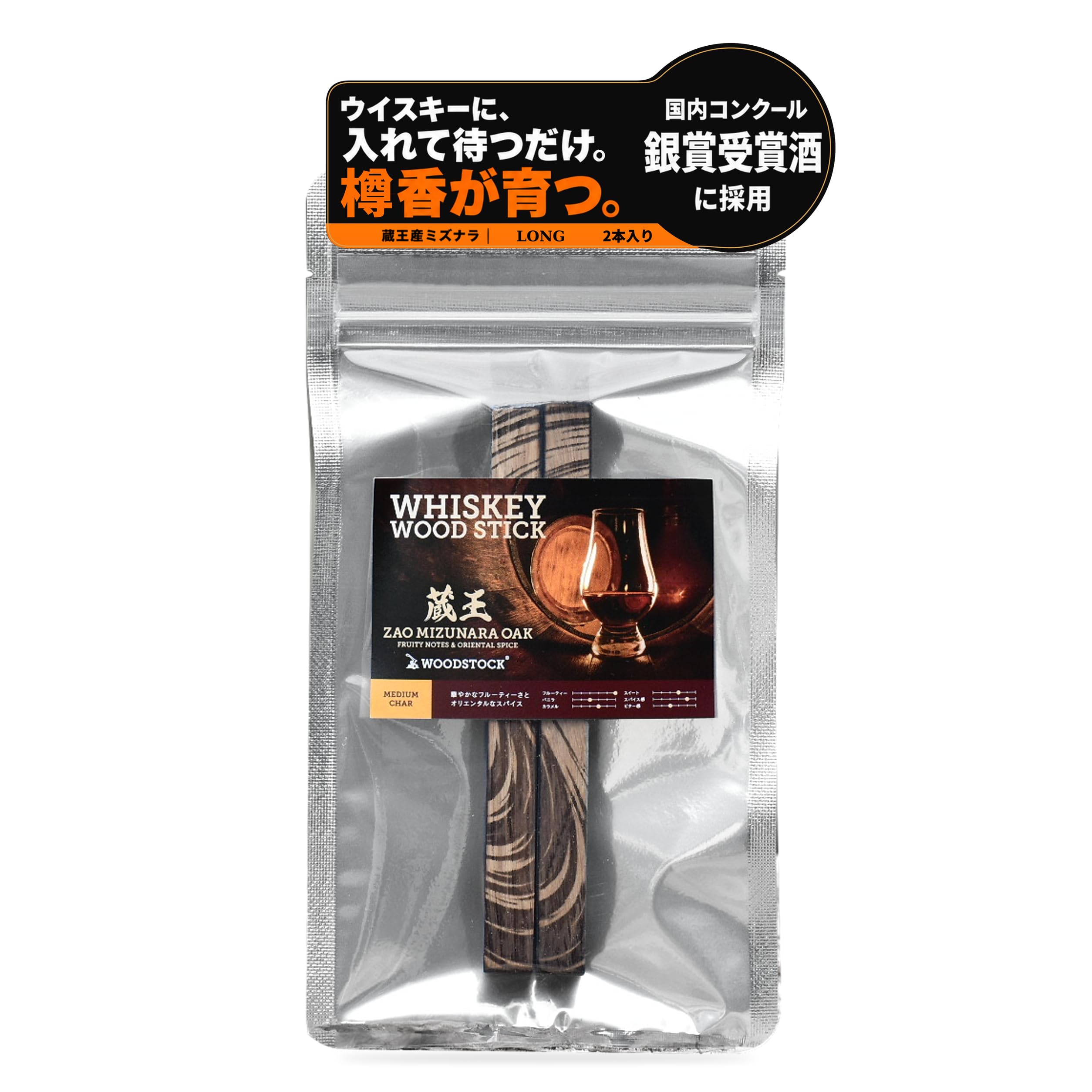 Amazon.co.jp: ウイスキー 熟成スティック 樽香 蔵王産ミズナラ チャー