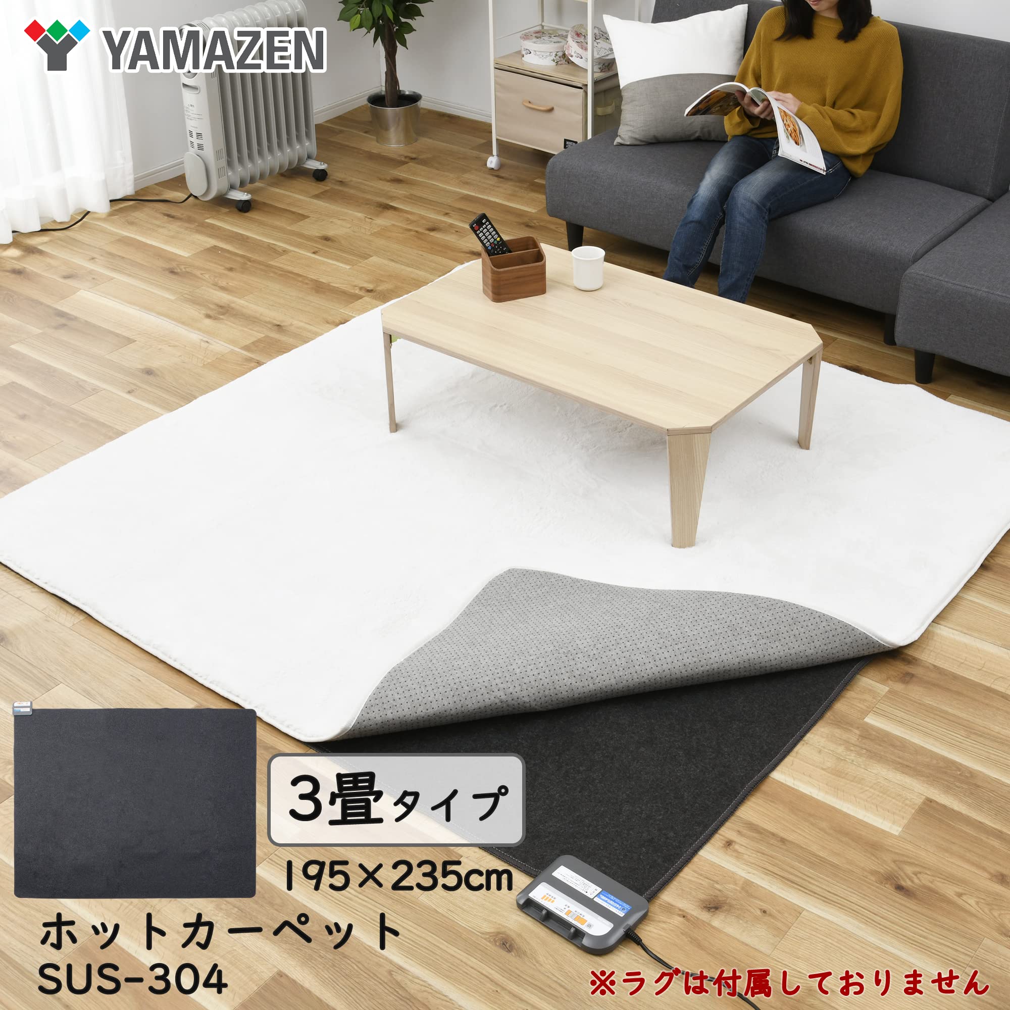 Amazon | [山善] 空気をきれいにする ホットカーペット 電気カーペット 