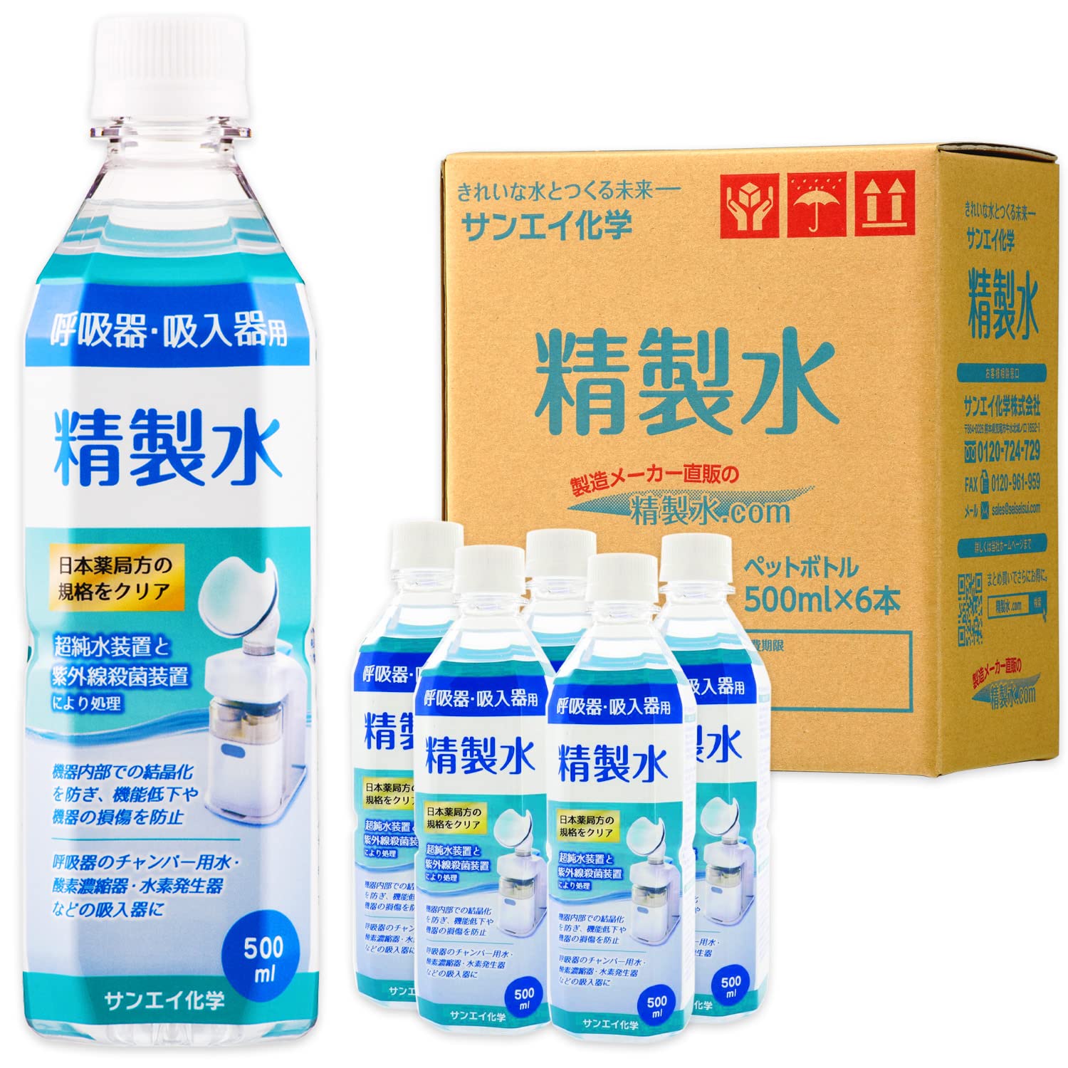 Amazon.co.jp: サンエイ化学 精製水 呼吸器用 精製水 CPAP用 500mL×6本