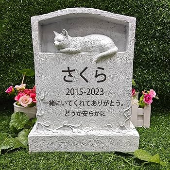 確認用　妻の作った　猫お墓シリーズ　鳥葬　陶芸　骨になっていく猫　ハゲタカ 確認用妻の作った猫お墓シリーズ鳥葬陶芸骨になっていく猫ハゲタカ