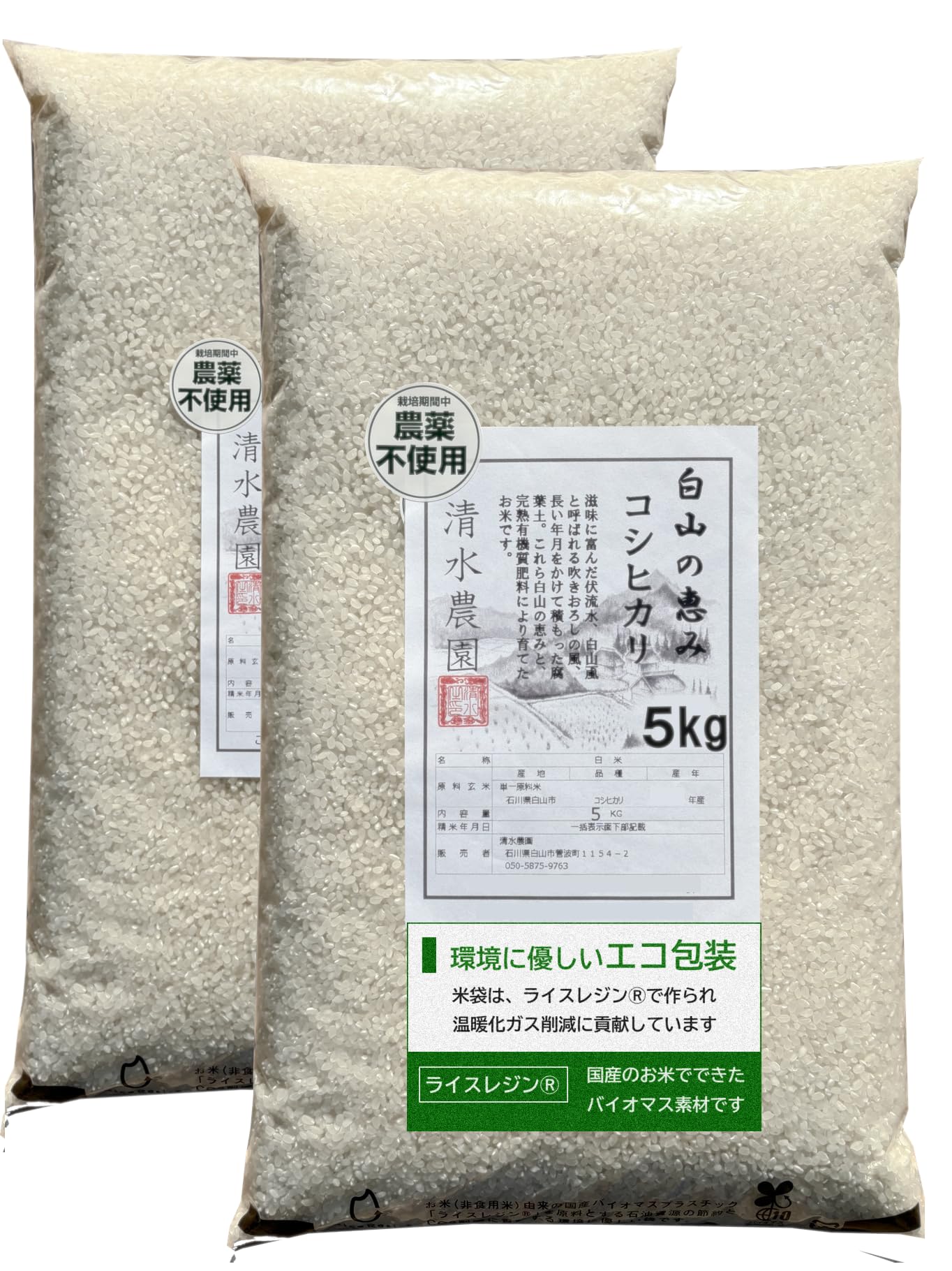 Amazon.co.jp: 白米 エコ(簡易)包装 農薬不使用 昔ながらのコシヒカリ Amazon.co.jp: 白米 エコ(簡易)包装 農薬不使用 昔ながらのコシヒカリ