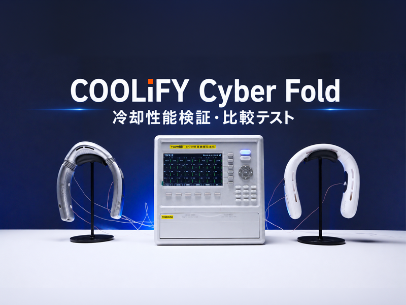 Amazon.co.jp: TORRAS ネッククーラー COOLIFY Cyber Fold 冷却