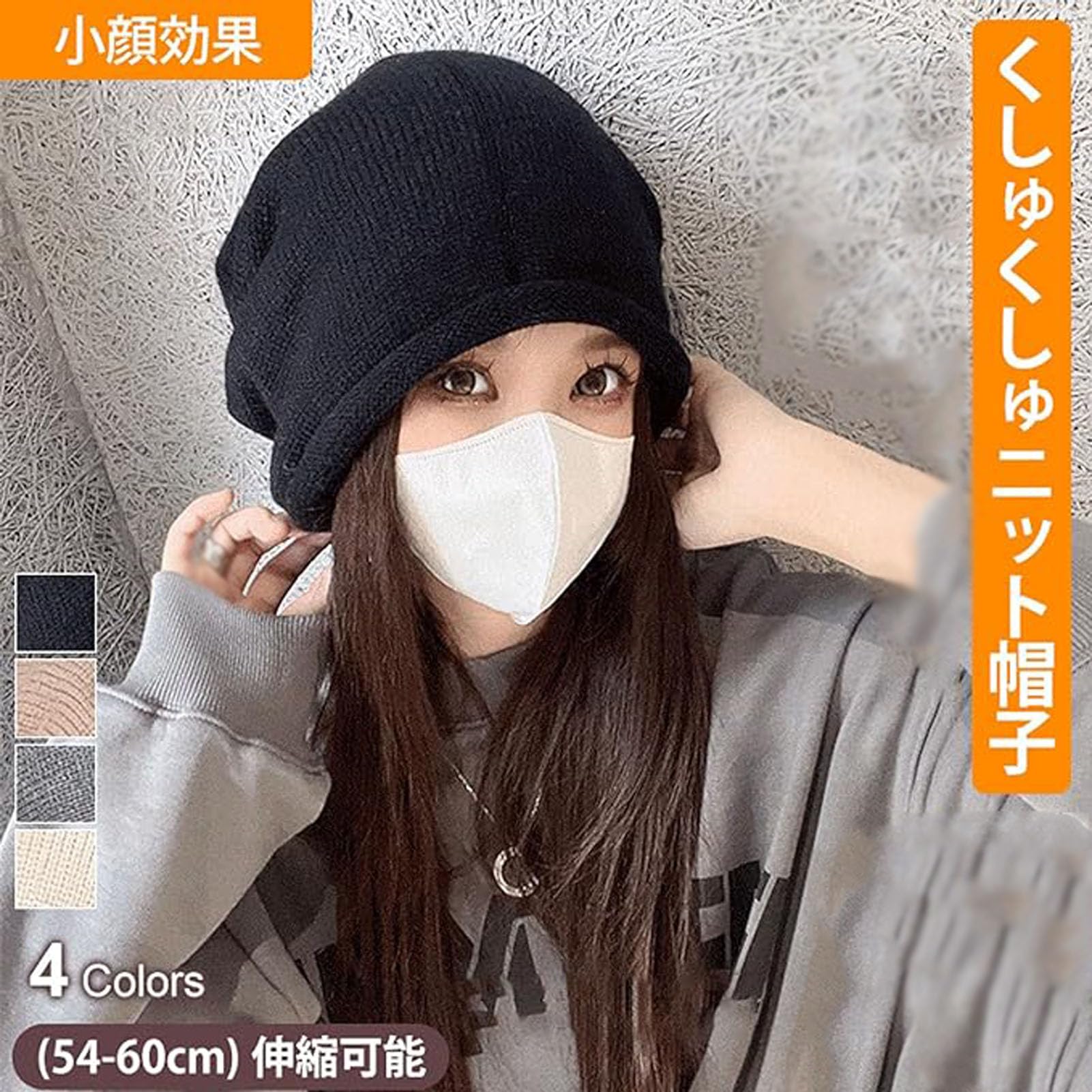 Amazon.co.jp: くしゅくしゅニット帽子 ドローストリング仕様、く