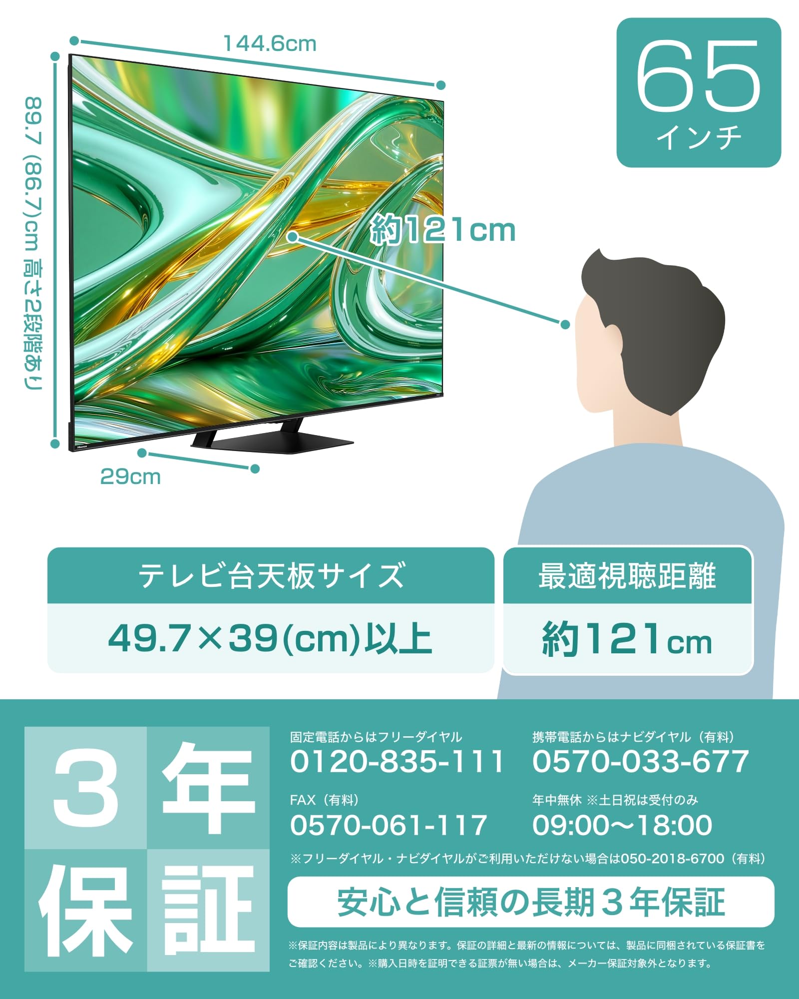 Amazon.co.jp: ハイセンス(Hisense)公式: ワールドカップ応援！限定セール