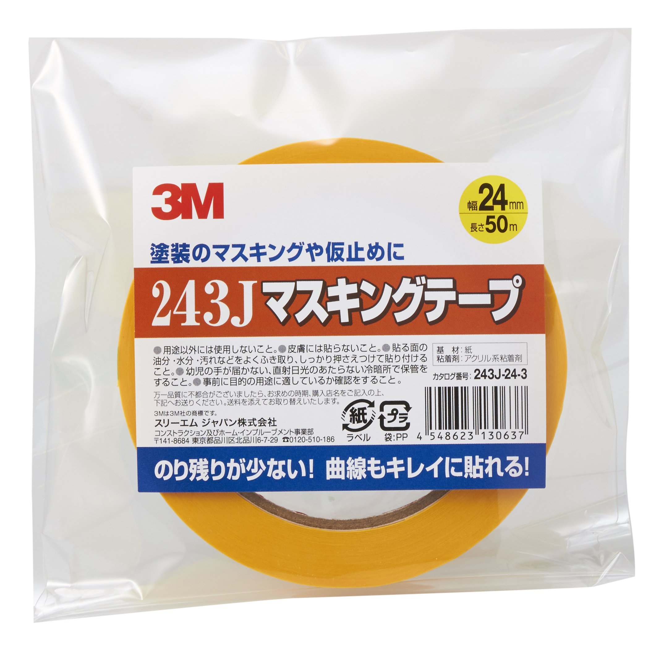 Amazon.co.jp: 3M マスキングテープ243J 24mm×50m 243J-24-3 (× 6