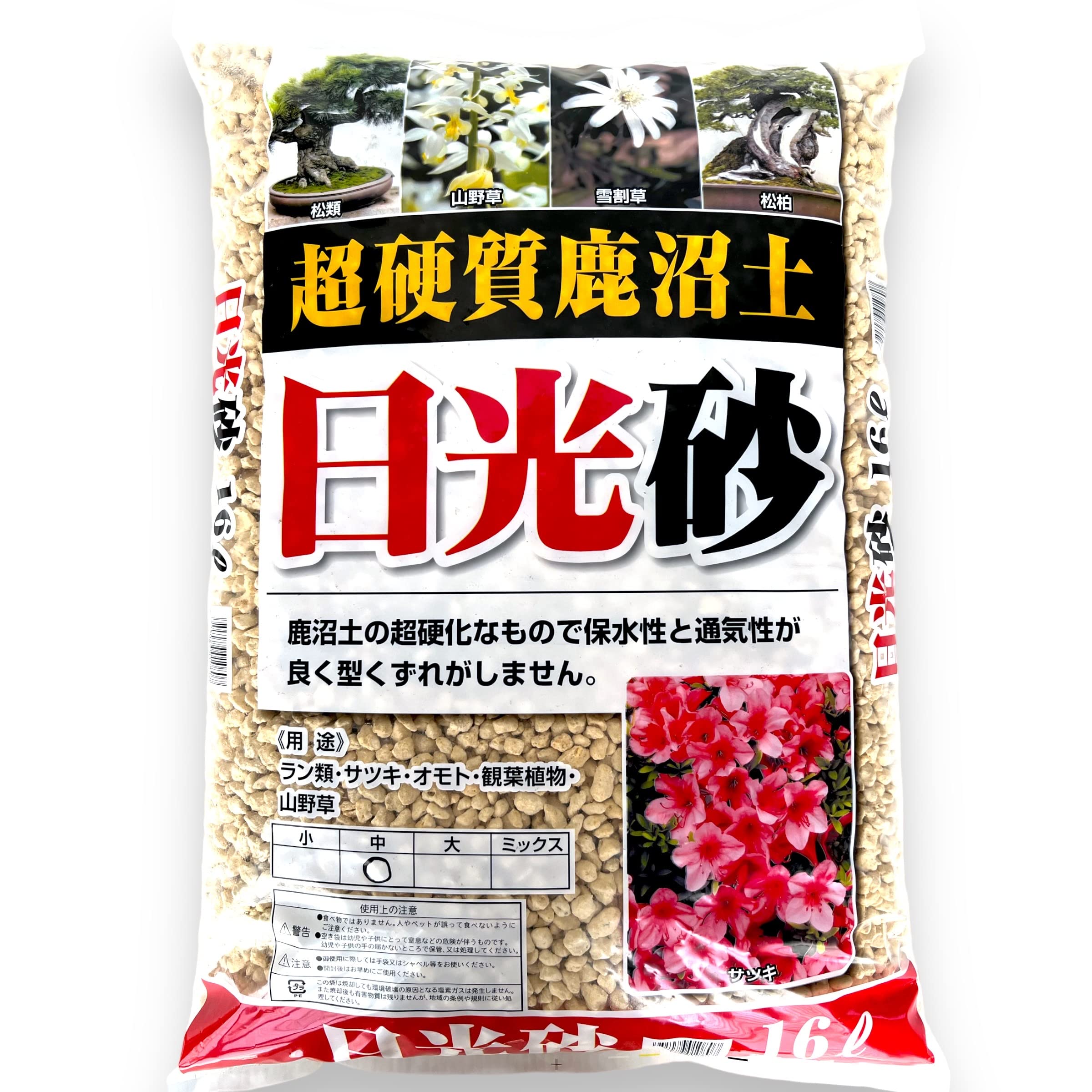 Amazon | 【超硬質鹿沼土】日光砂 中粒 16L 盆栽・山野草・サボテン