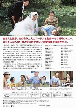 マニア向け。男はつらいよ。夜霧にむせぶ寅次郎新品未使用 男はつらいよ 第33作 夜霧にむせぶ寅次郎 : 男はつらいよ