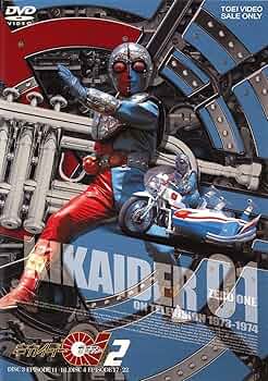 Amazon.co.jp: キカイダー01 VOL.2 [DVD] : 池田駿介, 伴大介, 隅田和