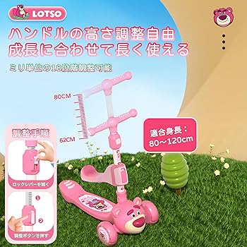 ディズニー 3way キックスクーター キックボード 三輪車 可愛い Amazon.co.jp: ディズニー 正規代理店ライセンス 3way キック