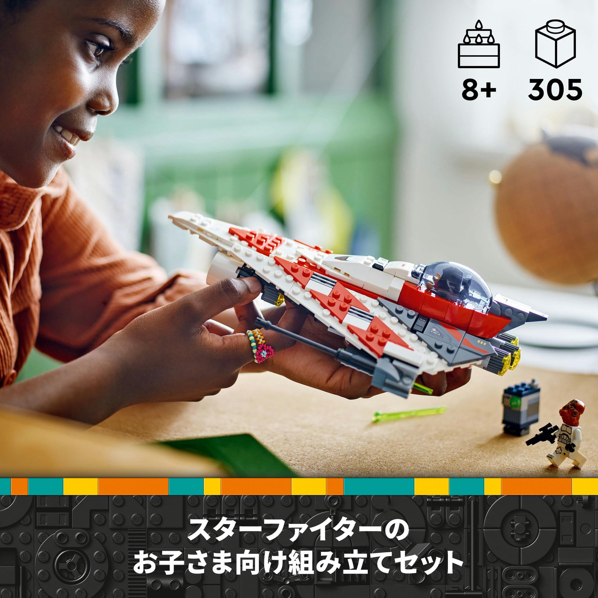 Amazon.co.jp: Lego 75388 Star Wars Jedi Bob's Starfighter Toy