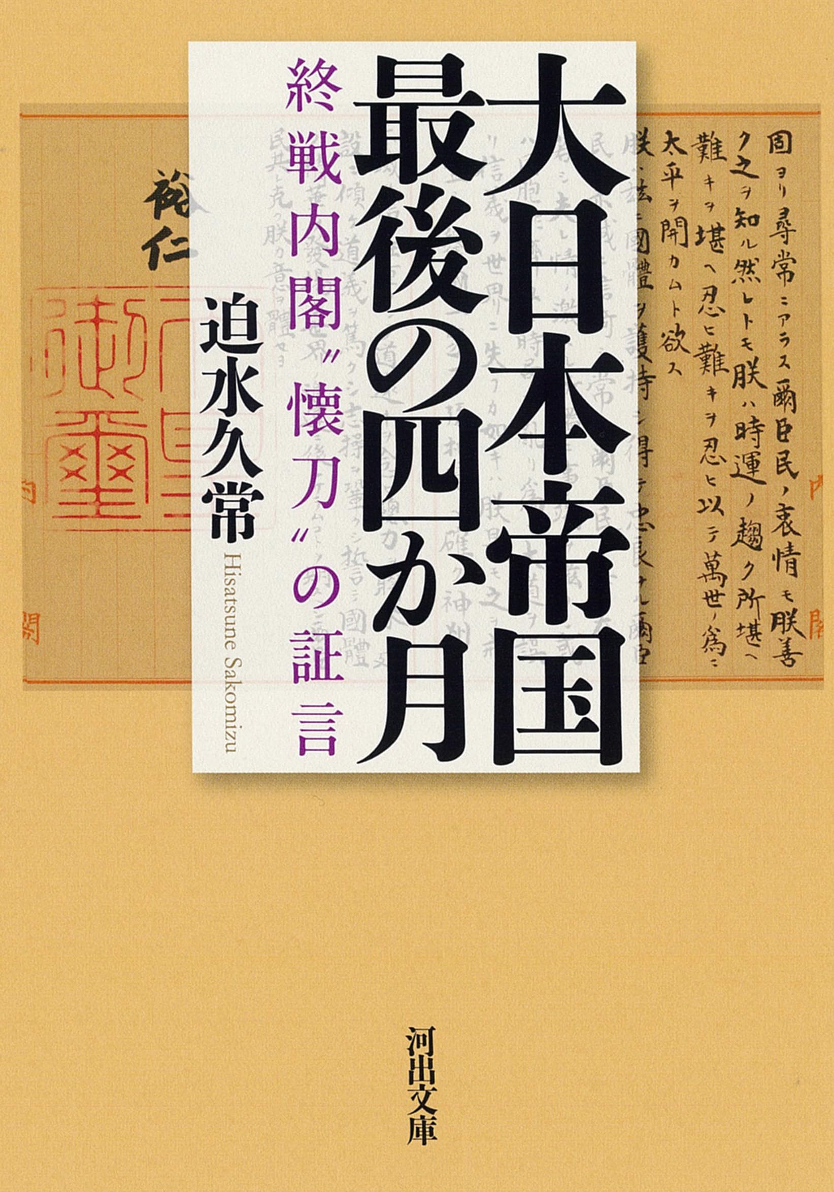流れる大河の中で 心の旅日記 Amazon.co.jp: 鳥居龍蔵 日本人の起源を探る旅 : 前田 速夫: 本
