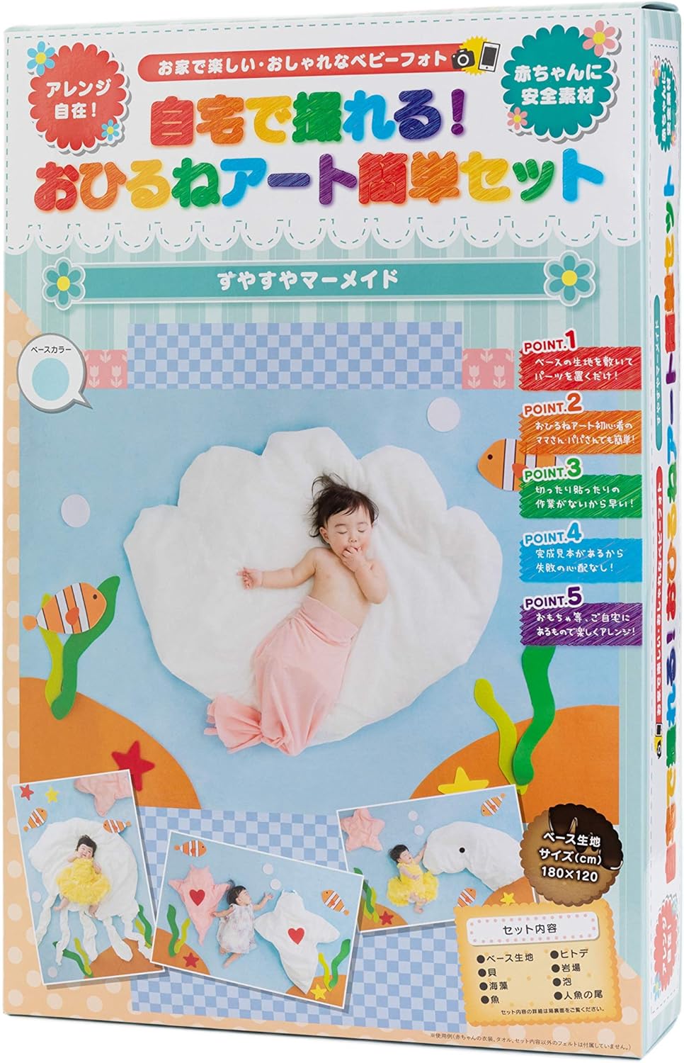 自宅で撮れる おひるねアート 簡単セット おひるねアート協会公認商品 赤ちゃん ベビー 寝相アート ベビーフォト 男の子 女の子 プレゼント 自宅で撮れる おひるねアート 簡単セット おひるねアート協会公認商品 赤ちゃん ベビー 寝相アート ベビーフォト 男の子 女の子 プレゼント