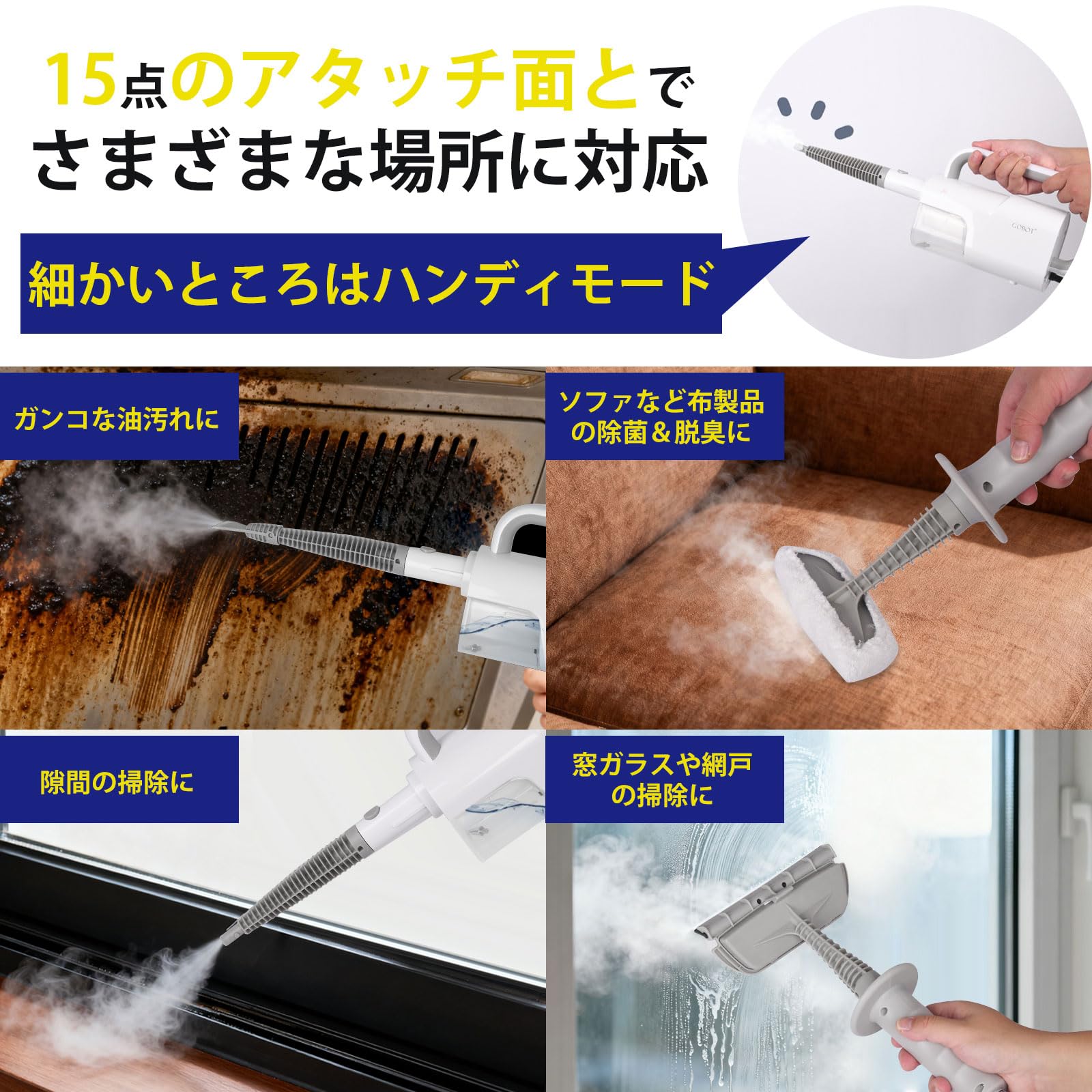 Amazon | GOBOT スチームクリーナー 20秒スタンバイ スチームモップ