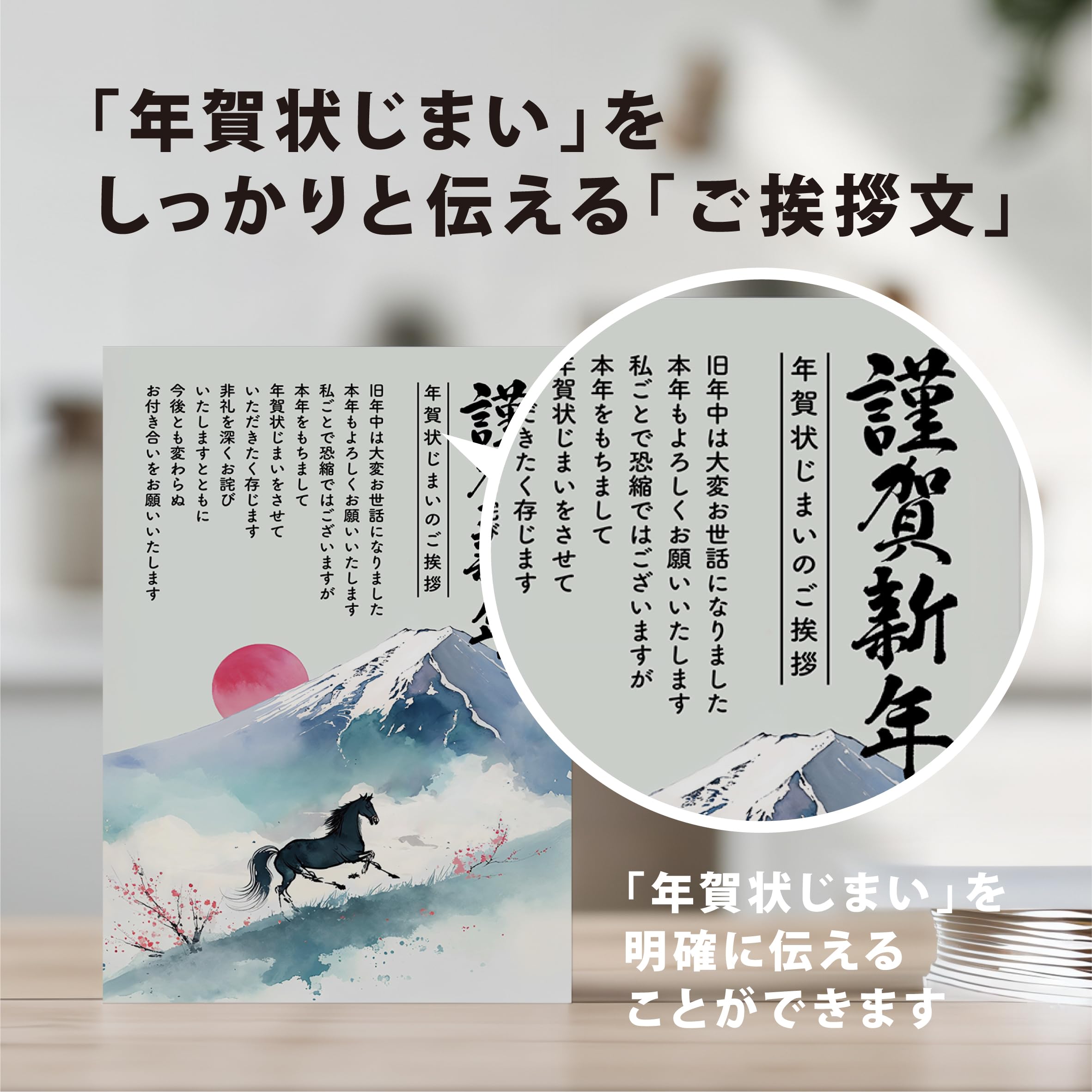 Amazon | 年賀状じまい ハガキ 10枚【新年にお知らせ】私製はがき