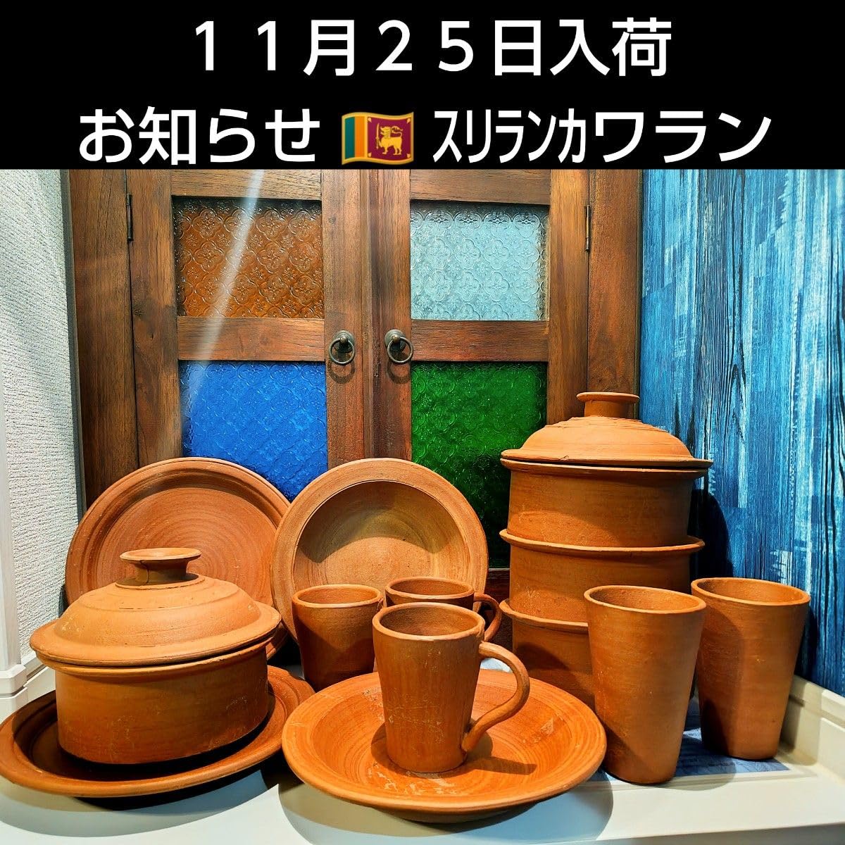 ♦お知らせページです♦ご購入出来ません。スリランカ産　ワラン入荷について♦ Amazon.co.jp: スリランカ ＊ ワラン 入荷のお知らせ : 食品・飲料・お酒
