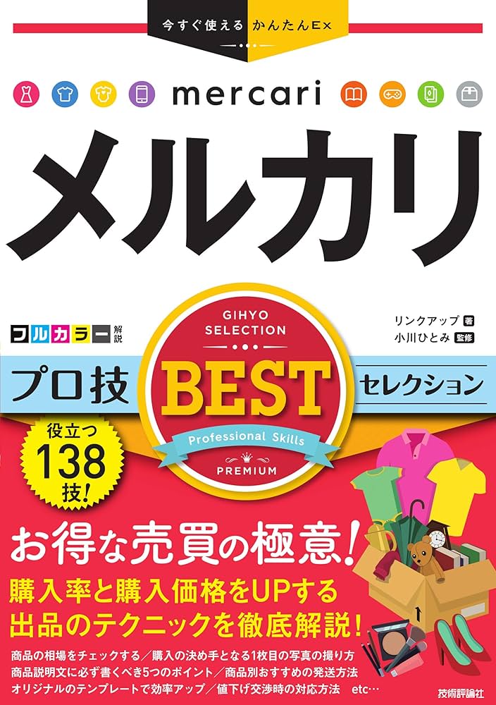 【AKIBO＊プロフ必読＊】ページ　　リクエスト商品のため 実店舗在庫を商品ページに自動表示し、欠品誤認を防いで来店と