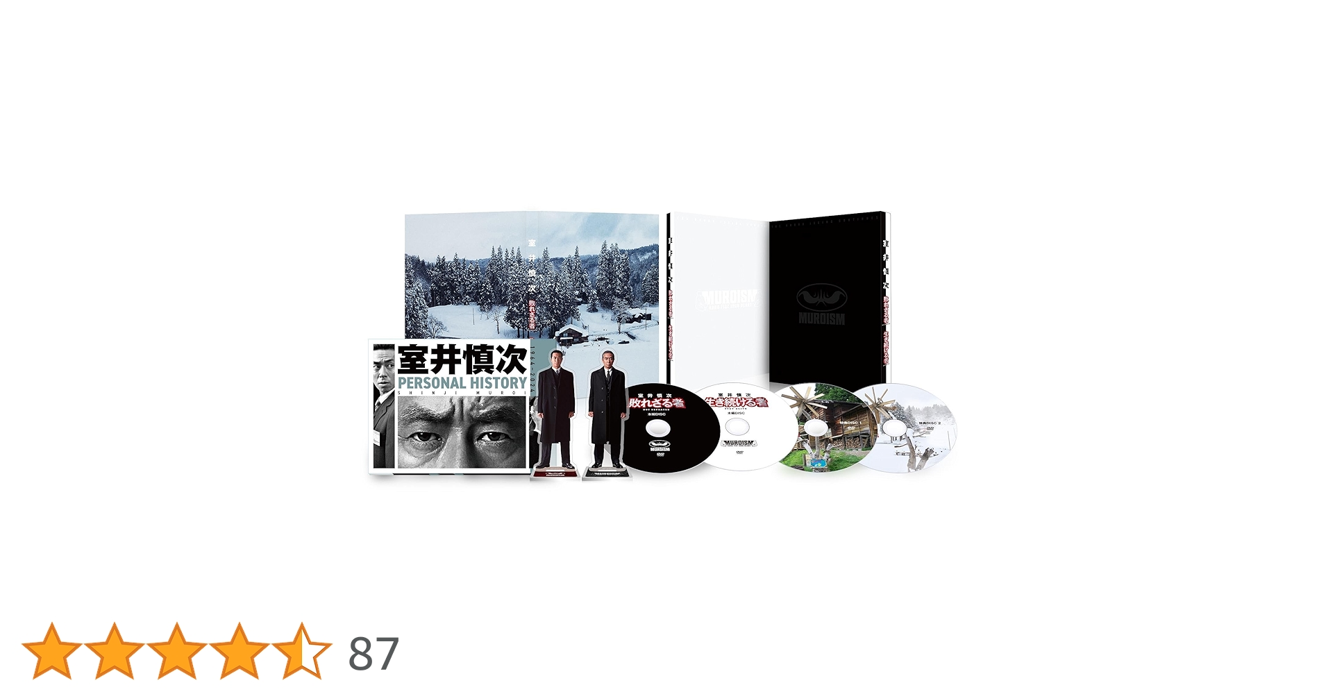 室井慎次　敗れざるもの　生き続けるろ者　プレミアムエディション　DVD 新品 室井慎次 敗れざる者/生き続ける者 プレミアム・エディション