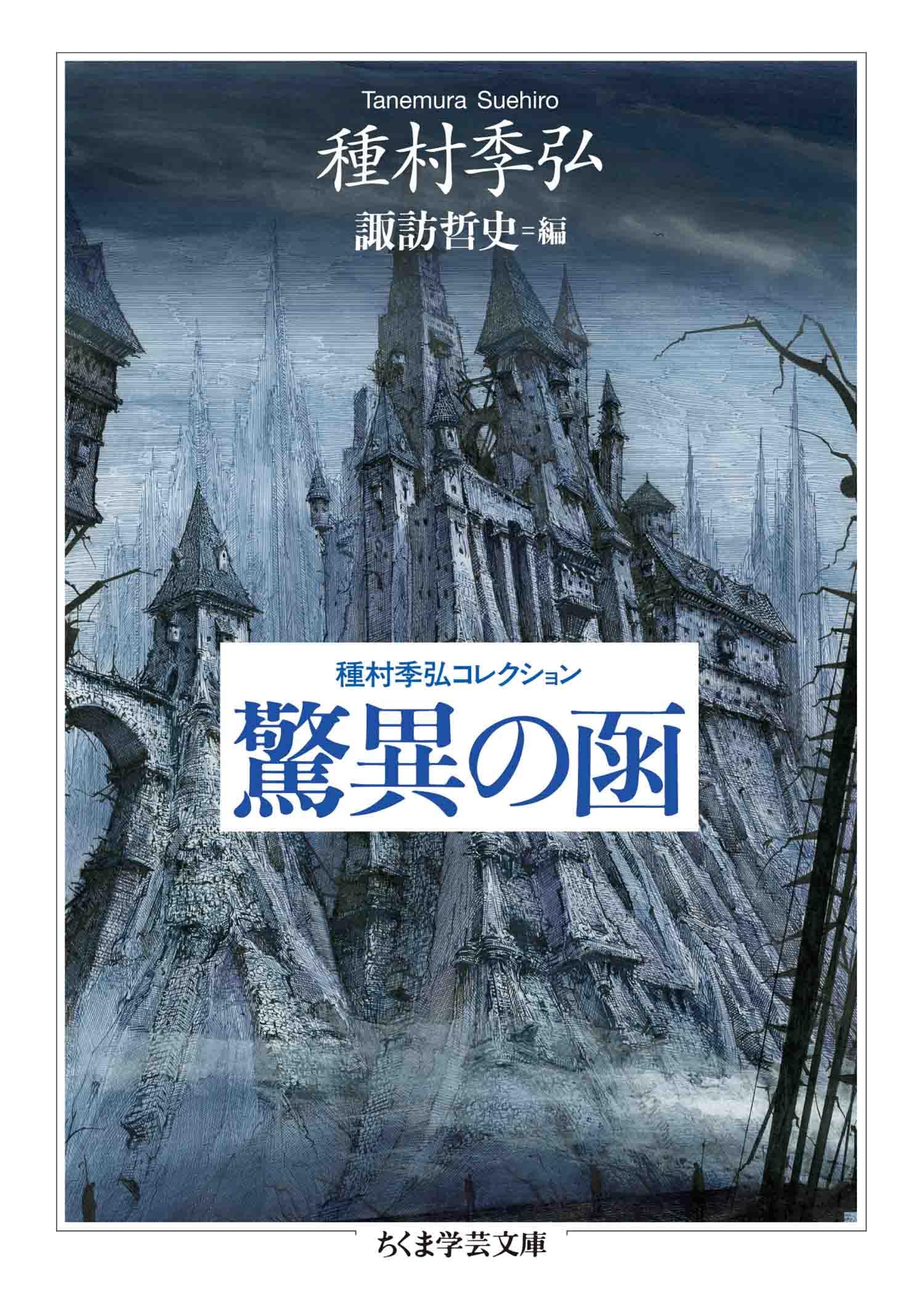 【単行本】ロンバルディア遠景　諏訪哲史 ロンバルディア遠景 | 諏訪 哲史 |本 | 通販 | Amazon
