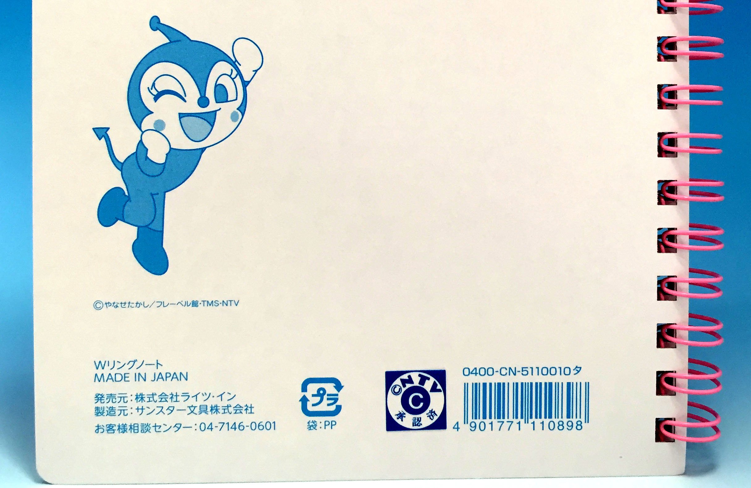 ドキンちゃん専用リング Amazon | グルマンディーズ それいけ！アンパンマン