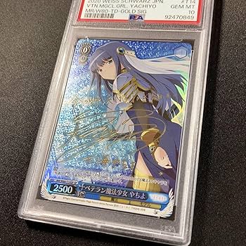PSA 10 マギアレコード ヴァイスシュヴァルツ プロモ 表彰状 Amazon.co.jp: ヴァイス PSA10 ベテラン魔法少女 やちよ SP