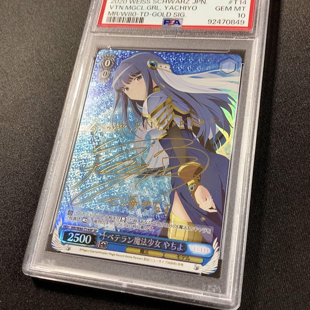 【希少】魔法のカードマイメロディ　SP ヴァイスシュヴァルツブラウ SRIO/01S-009SP 魔法のカード マイ