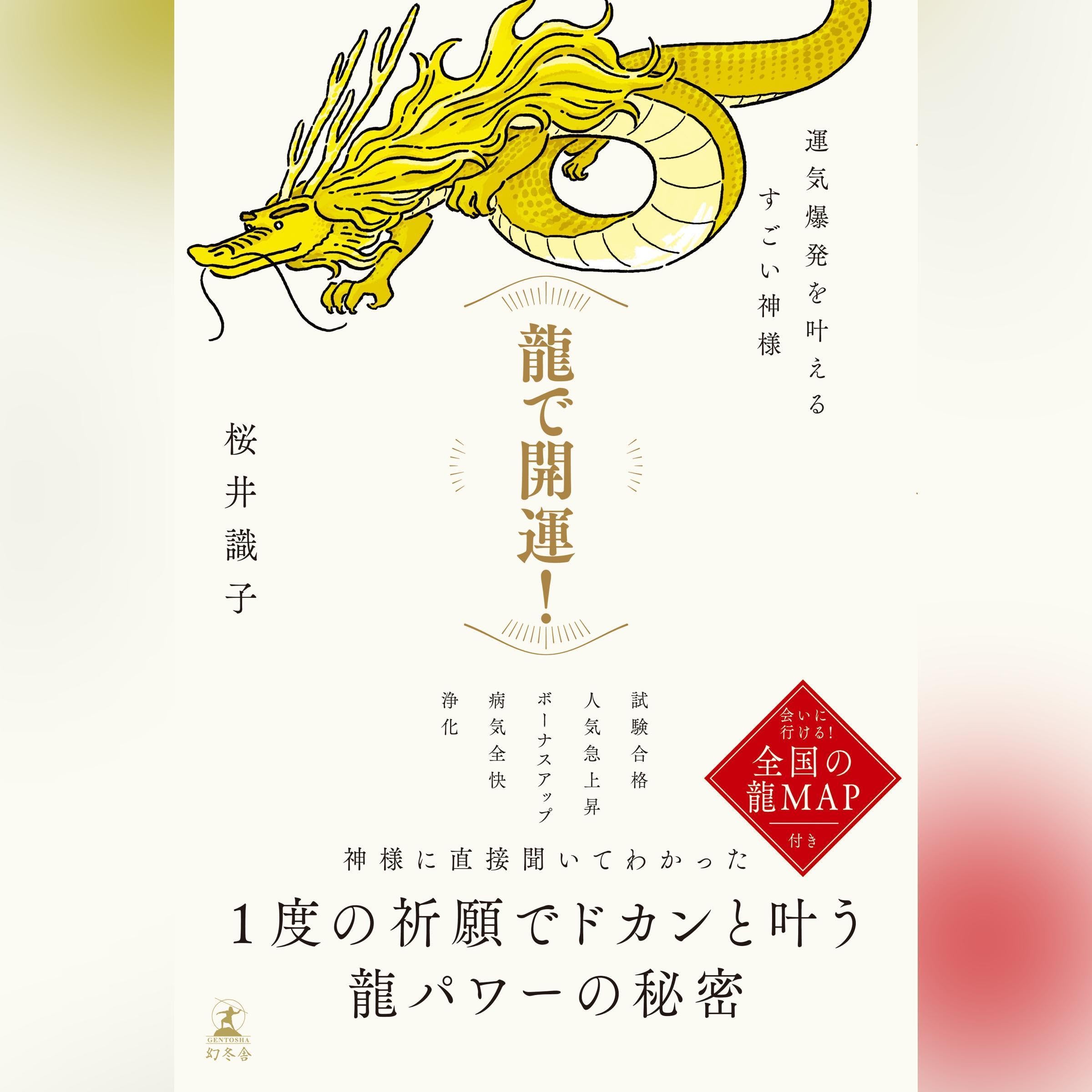 Amazon.com: 桜井 識子: books, biography, latest update