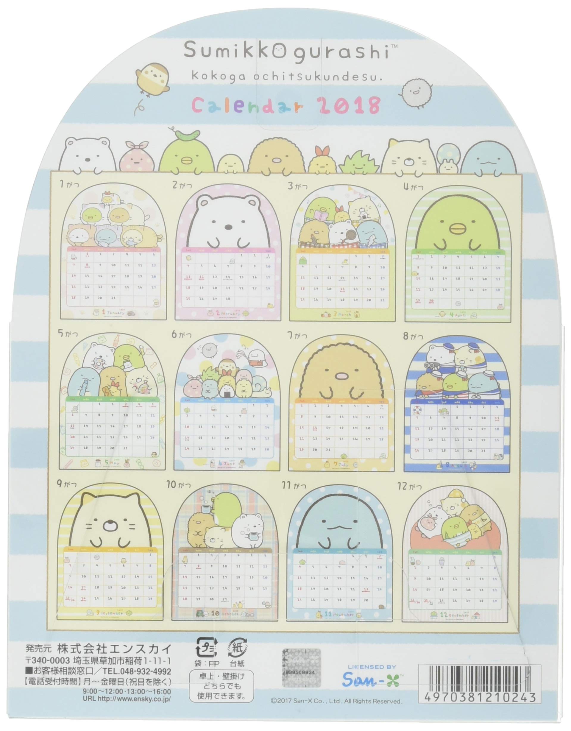 Amazon | 卓上 すみっコぐらし 2018カレンダー | カレンダー | 文房具 