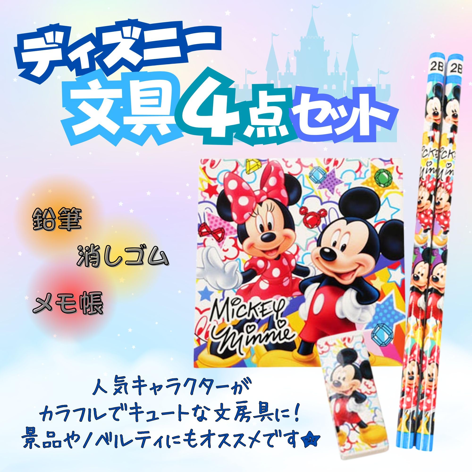 Amazon.co.jp: K-Bright [ 縁日 用品 ] ディズニー 文具 4点 6種 計 24