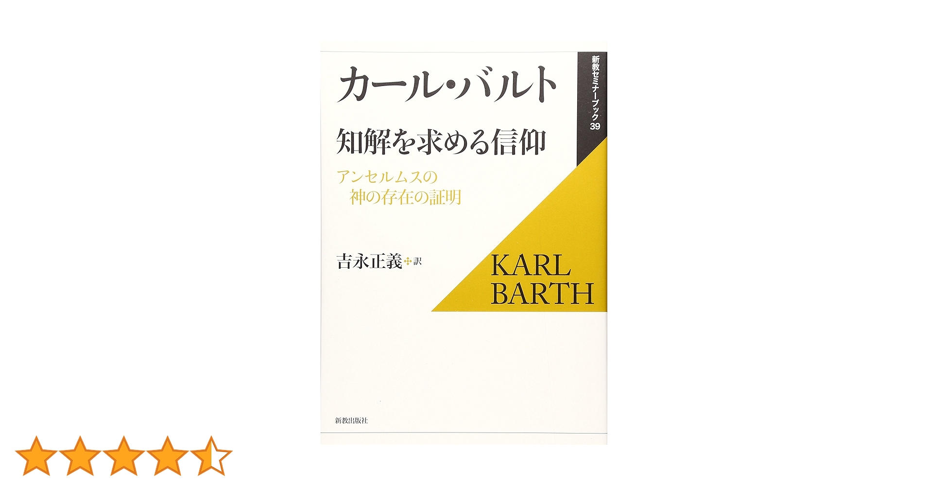 黄　イェレム 『宣教師と中国をめぐる「知」の構築』 宣教師と中国をめぐる「知」の構築 - 東京大学出版会