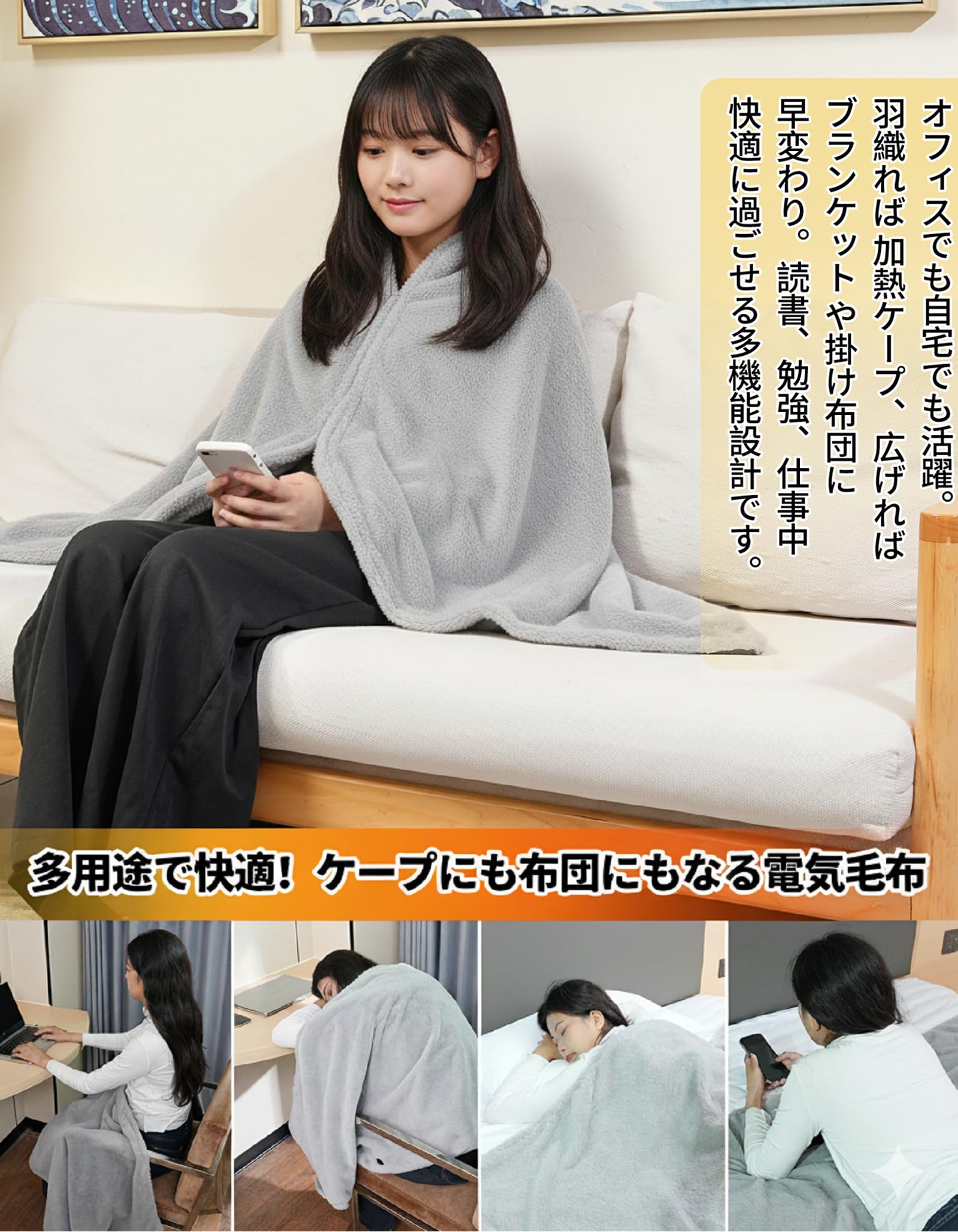 Amazon | 電気毛布 ひざ掛け 8箇所発熱 Ymitoo 電気ブランケット USB