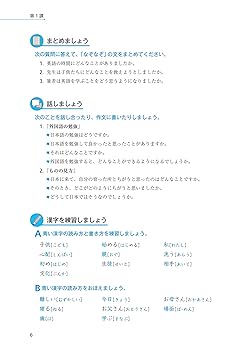 Amazon.com: CHUKYU KARA MANABU NIHONGO : TEMABETSU