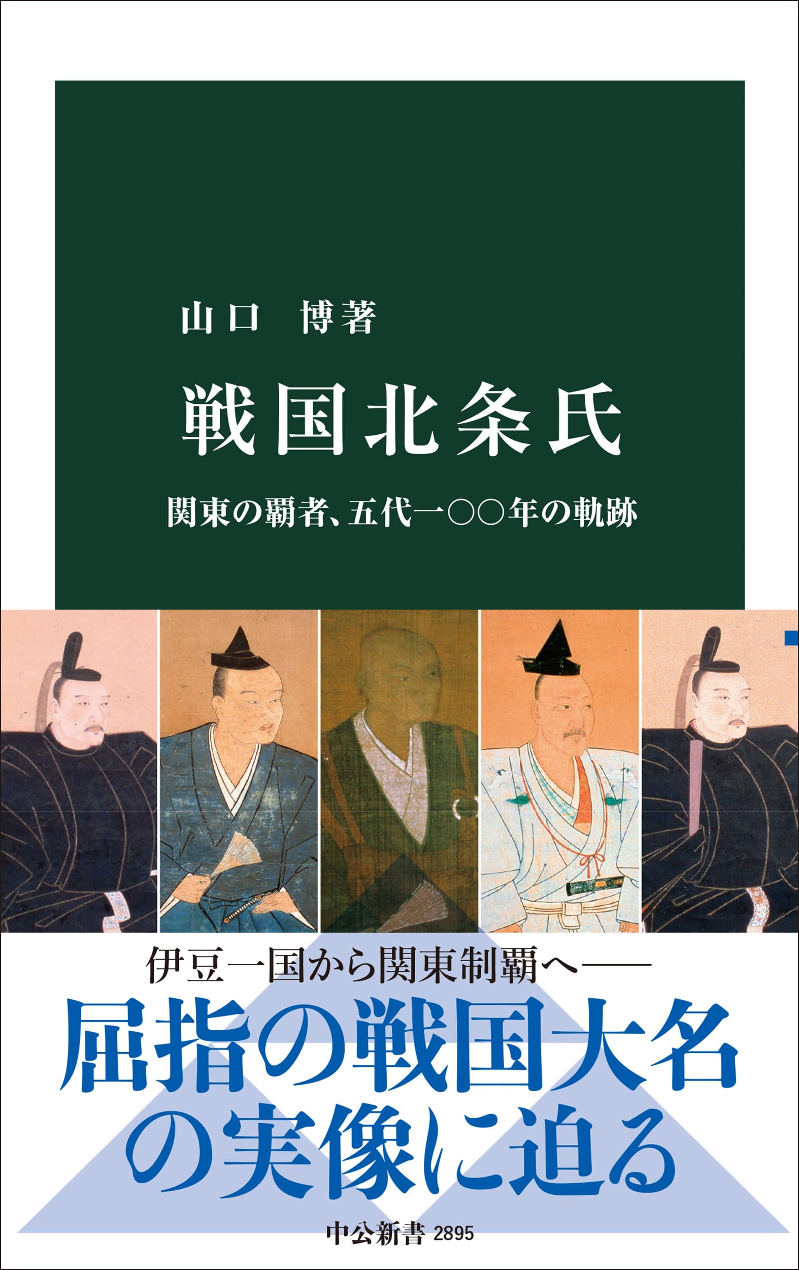 Amazon.co.jp: 山口 博: 本、バイオグラフィー、最新アップデート