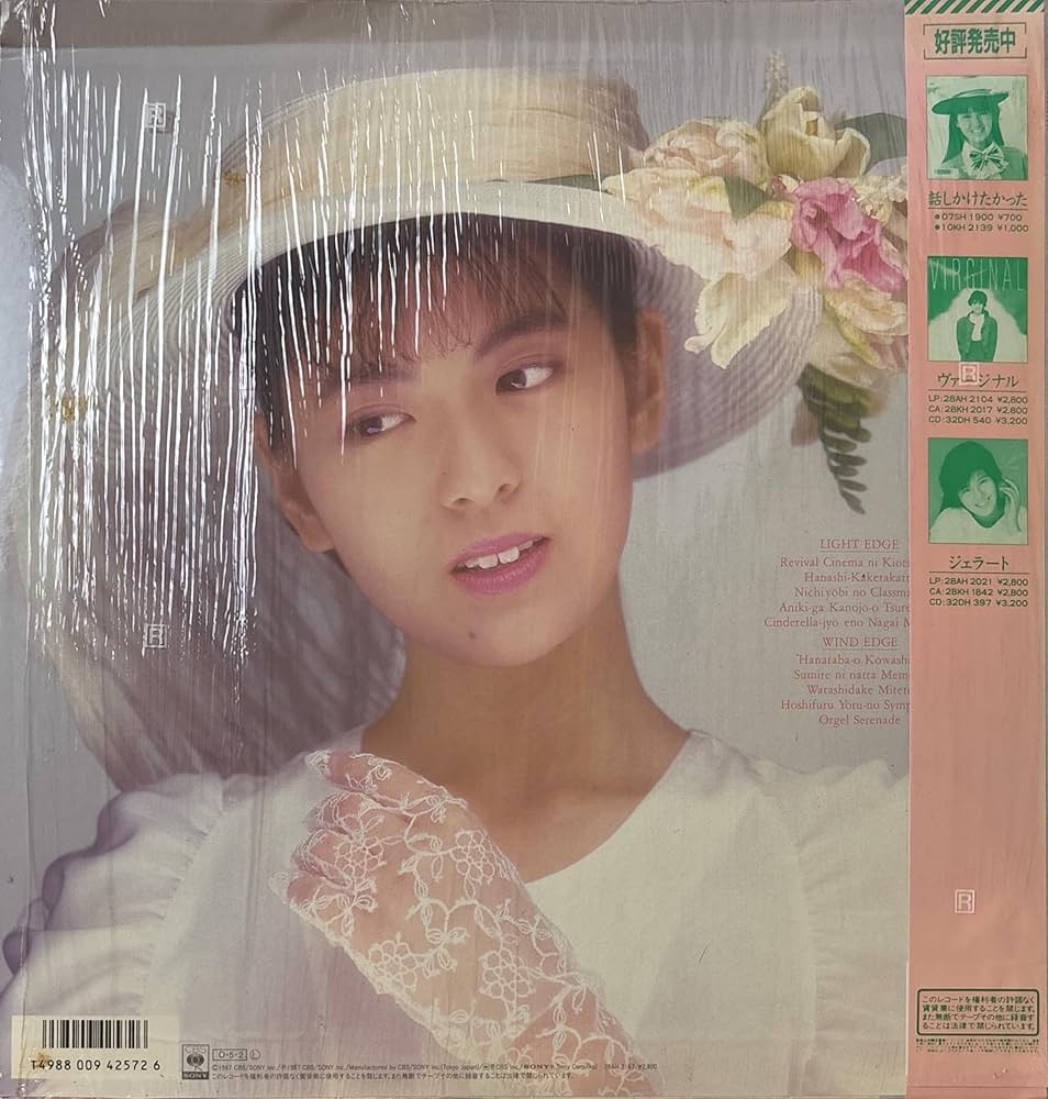 MF 南野陽子 BLOOM ブルーム SONY初期盤 帯付き MF 南野陽子