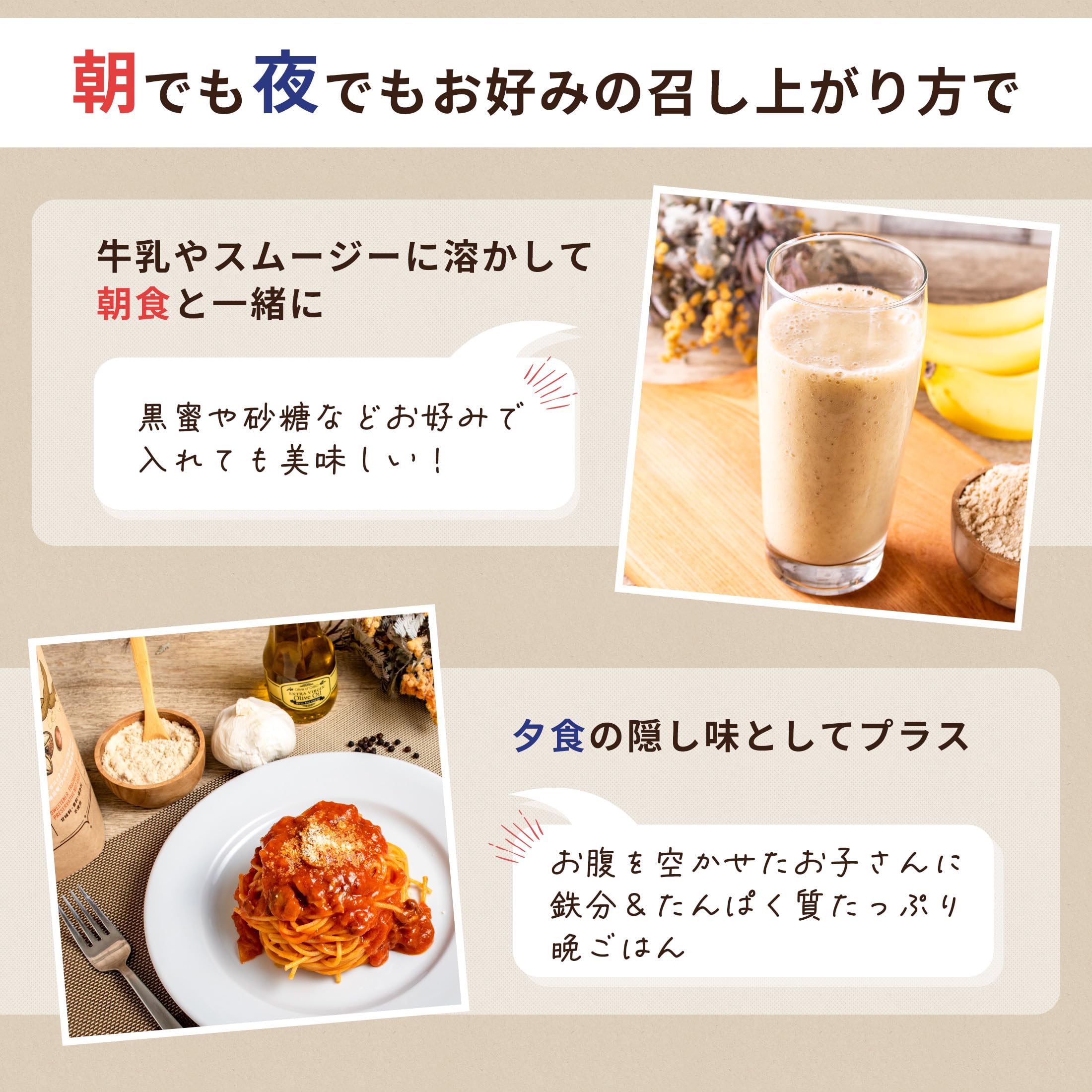 ココロとカラダ 鉄分オーガニックプロテインパウダー 子供用