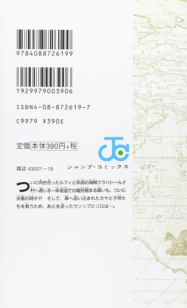 Amazon.com: One Piece - Tome 5 (en japonais) (Japanese