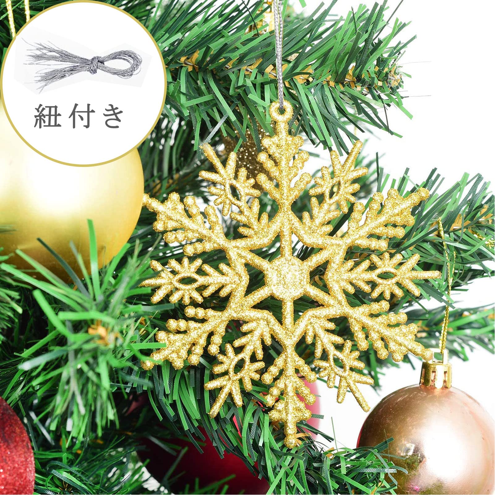 Amazon.co.jp: Sitengle クリスマスツリー飾り 雪の結晶 36個セット